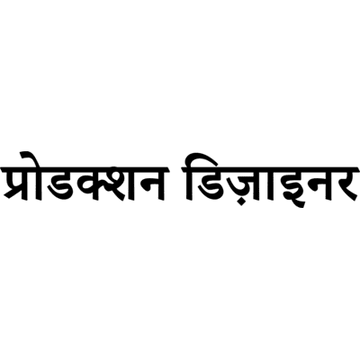 production-desinger-82