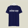 Director T-Shirt T-DIR109 Desichalchitra