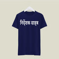 Director T-Shirt T-DIR111 Desichalchitra