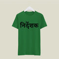 Director T-Shirt T-DIR112 Desichalchitra