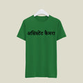 Assistant Camera T-Shirt T-ATC112 Desichalchitra