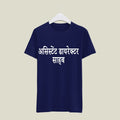 Assistant Director T-Shirt T-AD8 Desichalchitra