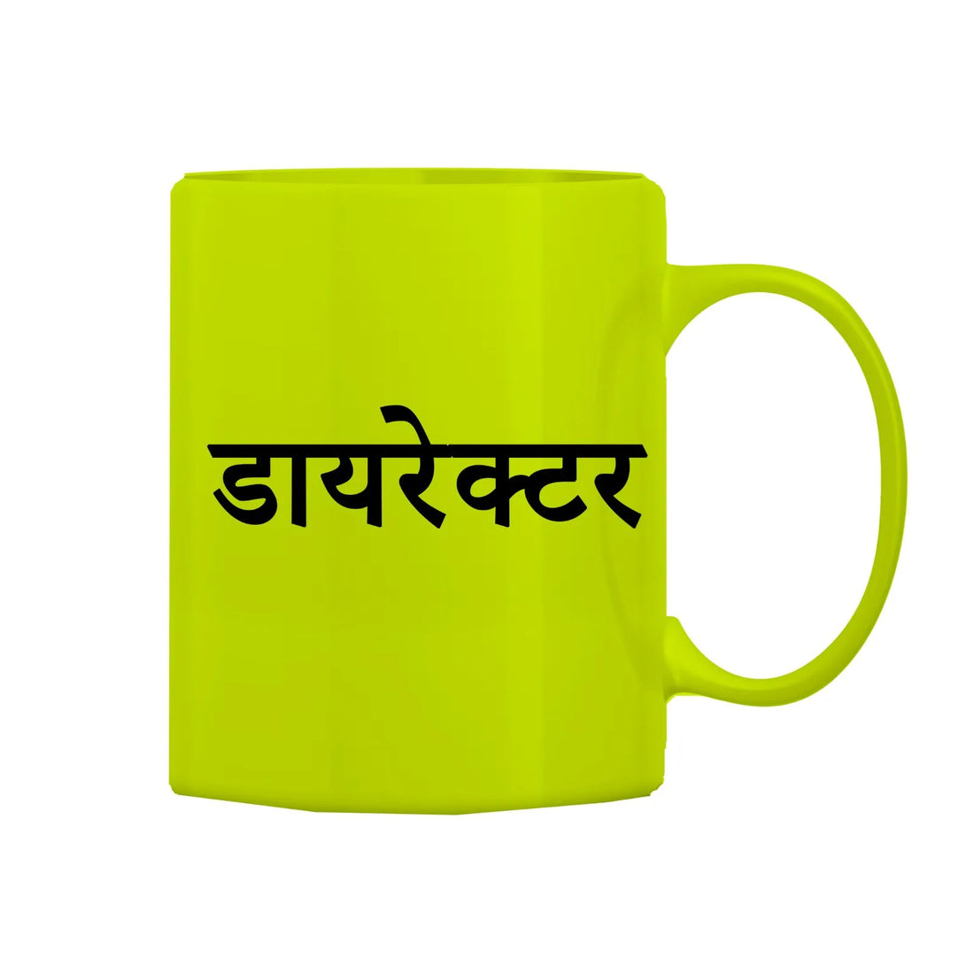 Director Mug M-DIR118 Desichalchitra