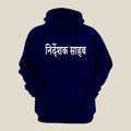 Director Hoodie H-DIR111 Desichalchitra