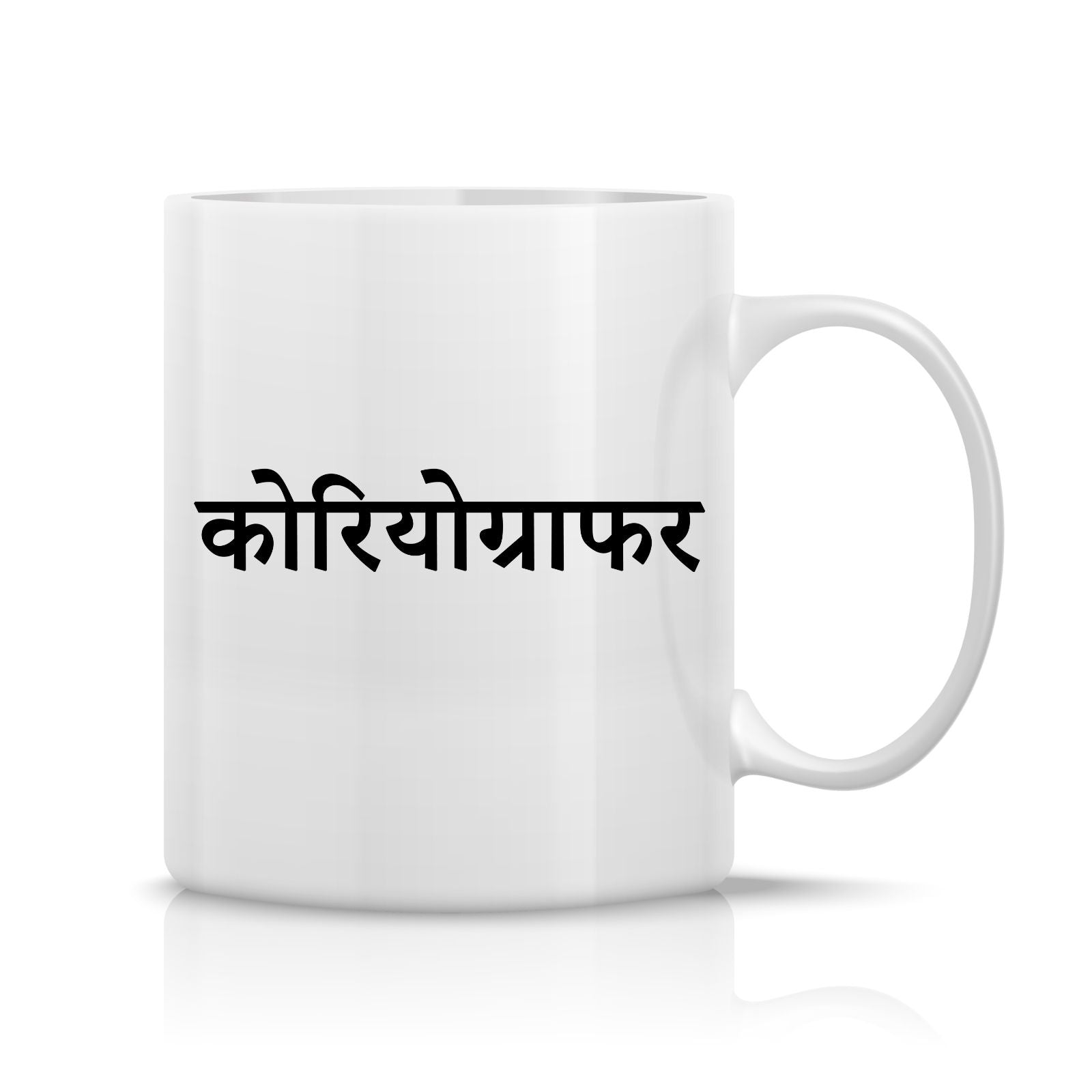 Choreographer Mug M-CR112 Desichalchitra