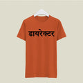 Director T-Shirt T-DIR118 Desichalchitra