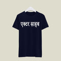 Actor T-Shirt T-AC9 Desichalchitra