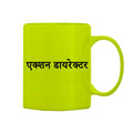 Action Director Mug M-ACD112 Desichalchitra