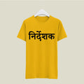 Director T-Shirt T-DIR112 Desichalchitra