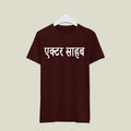 Actor T-Shirt T-AC9 Desichalchitra