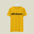 Choreographer T-Shirt T-CR112 Desichalchitra