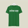 Director T-Shirt T-DIR109 Desichalchitra