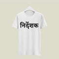 Director T-Shirt T-DIR112 Desichalchitra