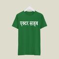 Actor T-Shirt T-AC9 Desichalchitra