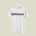Cinematographer T-Shirt T-CIN112 Desichalchitra