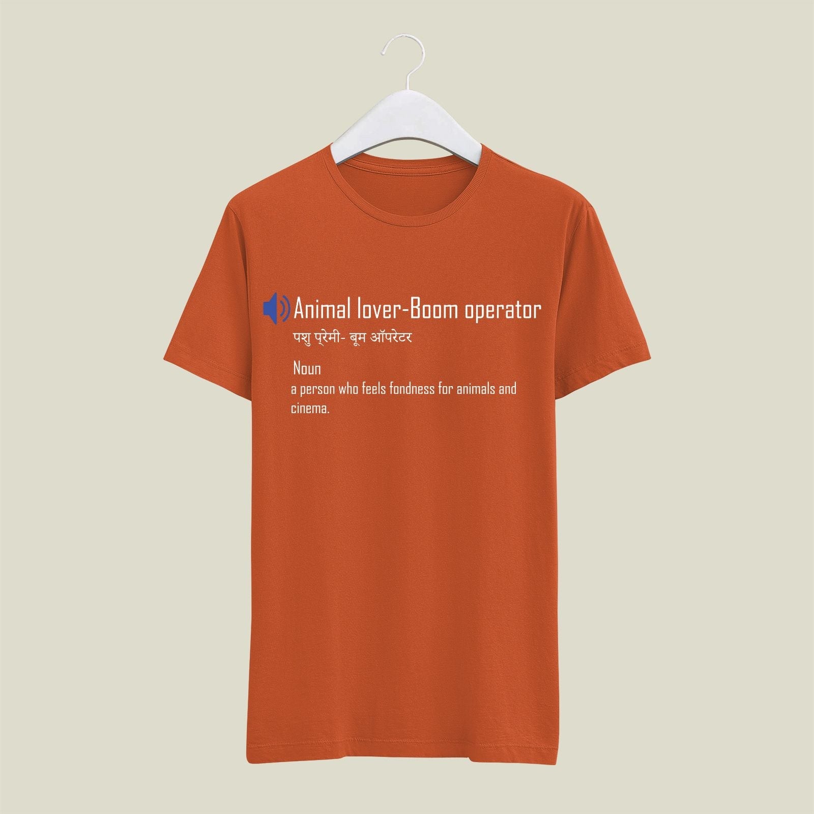 Boom Operator T-Shirt T-BM147 Desichalchitra
