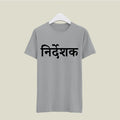 Director T-Shirt T-DIR112 Desichalchitra