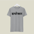 Director T-Shirt T-DIR118 Desichalchitra