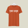 Actor T-Shirt T-AC9 Desichalchitra