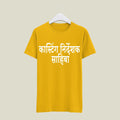 Casting Director T-Shirt T-CD5 Desichalchitra