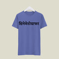Cinematographer T-Shirt T-CIN112 Desichalchitra