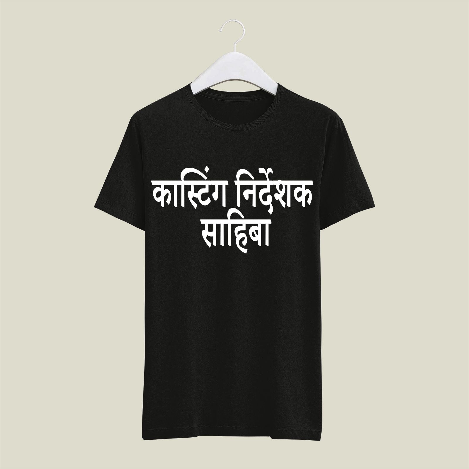 Casting Director T-Shirt T-CD5 Desichalchitra