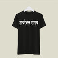 Director T-Shirt T-DIR109 Desichalchitra