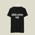 Assistant Director T-Shirt T-AD8 Desichalchitra