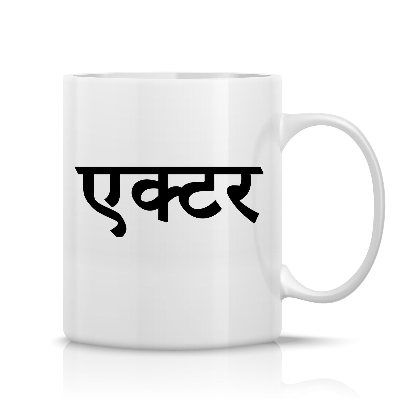 Actor Mug M-AC112 Desichalchitra