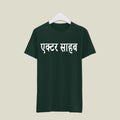 Actor T-Shirt T-AC9 Desichalchitra
