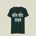 Assistant Director T-Shirt T-AD9 Desichalchitra