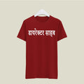 Director T-Shirt T-DIR109 Desichalchitra