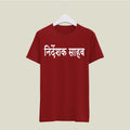 Director T-Shirt T-DIR111 Desichalchitra
