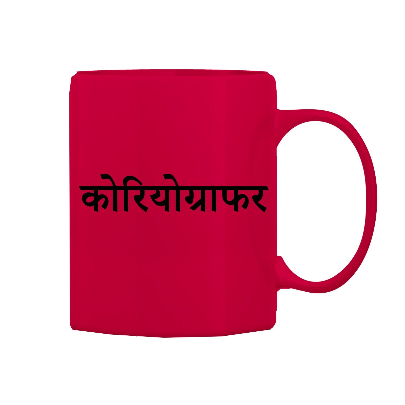 Choreographer Mug M-CR112 Desichalchitra