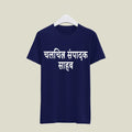 Editor T-Shirt T-ED27 Desichalchitra