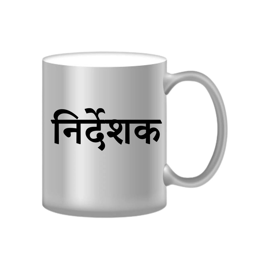 Director Mug M-DIR112 Desichalchitra