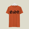 DOP T-Shirt T-DP112 Desichalchitra