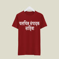 Editor T-Shirt T-ED21 Desichalchitra
