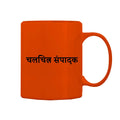 Editor Mug M-ED112 Desichalchitra