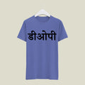 DOP T-Shirt T-DP112 Desichalchitra