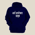 Art Director Hoodie H-ART8 Desichalchitra