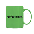 Editor Mug M-ED112 Desichalchitra