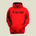 Visual Effects Hoodie H-VFX112 Desichalchitra