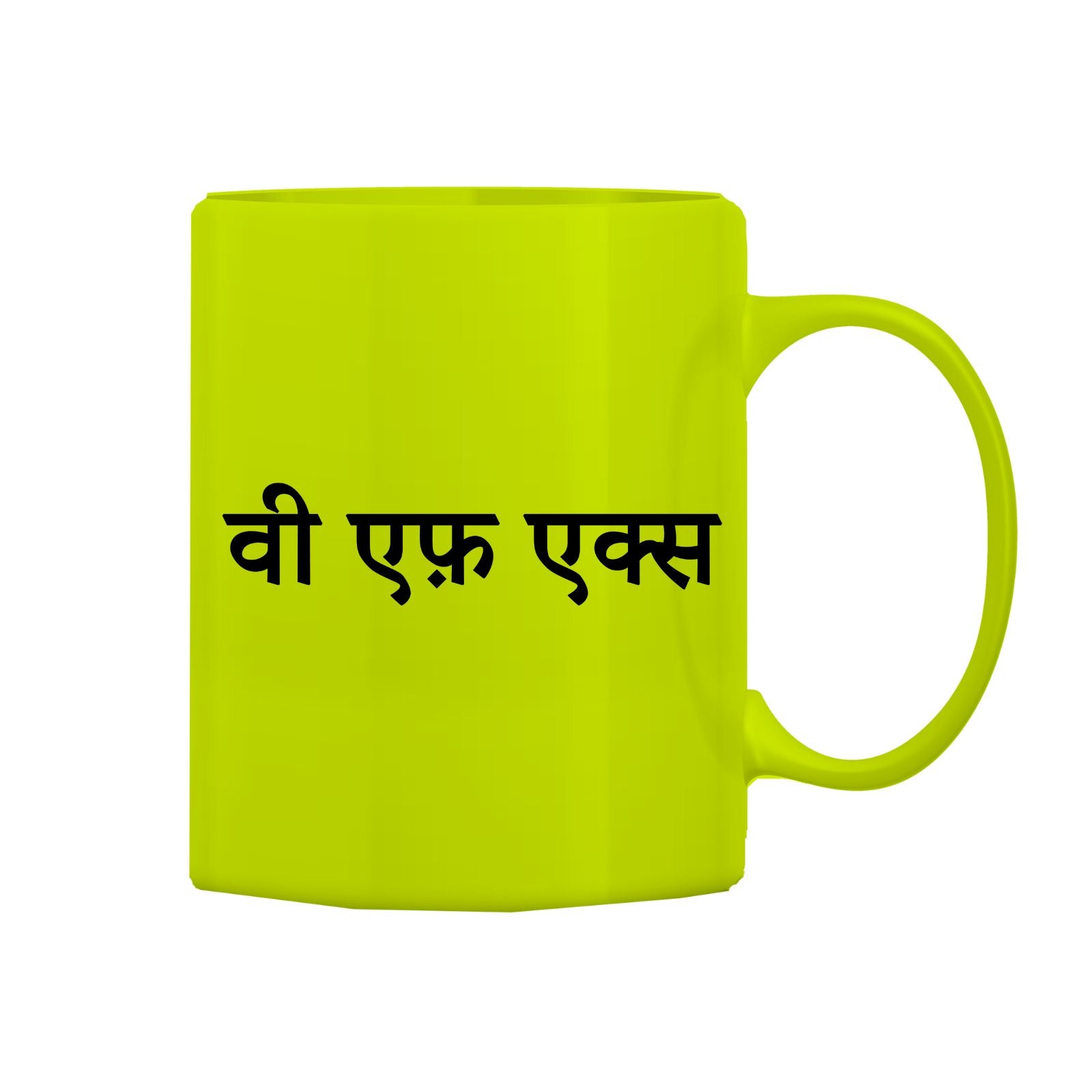 Visual Effects Mug M-VFX112 Desichalchitra