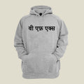 Visual Effects Hoodie H-VFX112 Desichalchitra
