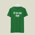 Visual Effects T-Shirt T-VFX16 Desichalchitra