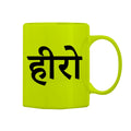 Actor Mug M-AC127 Desichalchitra