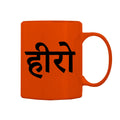 Actor Mug M-AC127 Desichalchitra