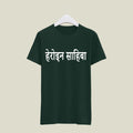 Actress T-Shirt T-ACS20 Desichalchitra