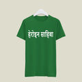 Actress T-Shirt T-ACS20 Desichalchitra